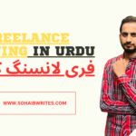 Freelance Meaning in urdu