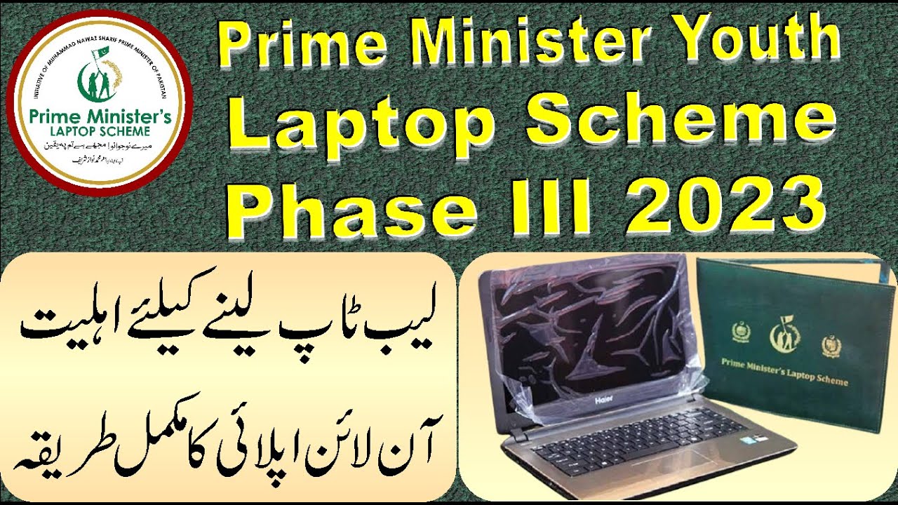 Prime minister laptop scheme
